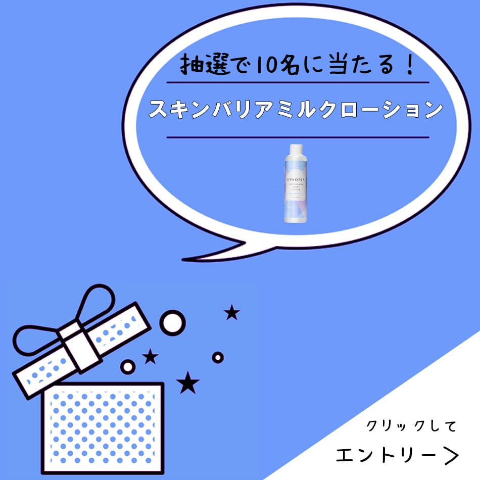 楽天お買い物マラソン中のお得な「５のつく日」に、LINEから抽選で１０名に界面活性剤フリーのボディミルクをプレゼント！