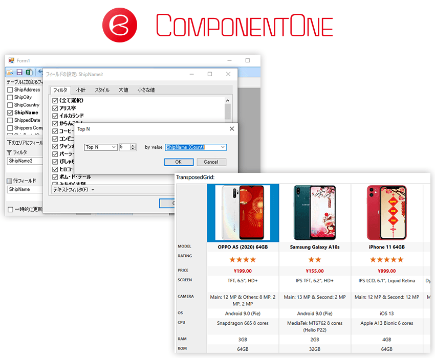 業務アプリケーションに必要な機能を満たす コントロールを豊富に搭載した .NET UIコンポーネントセットの最新版をリリース