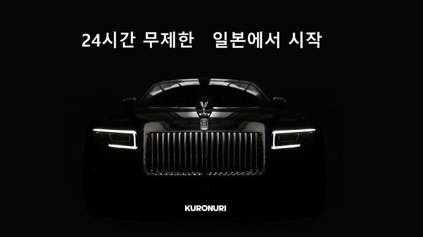 KURONURI가 『LIMOS』를 론치