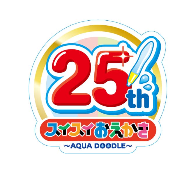 「スイスイおえかき」25周年　 「カラフルシート」から新商品が登場！