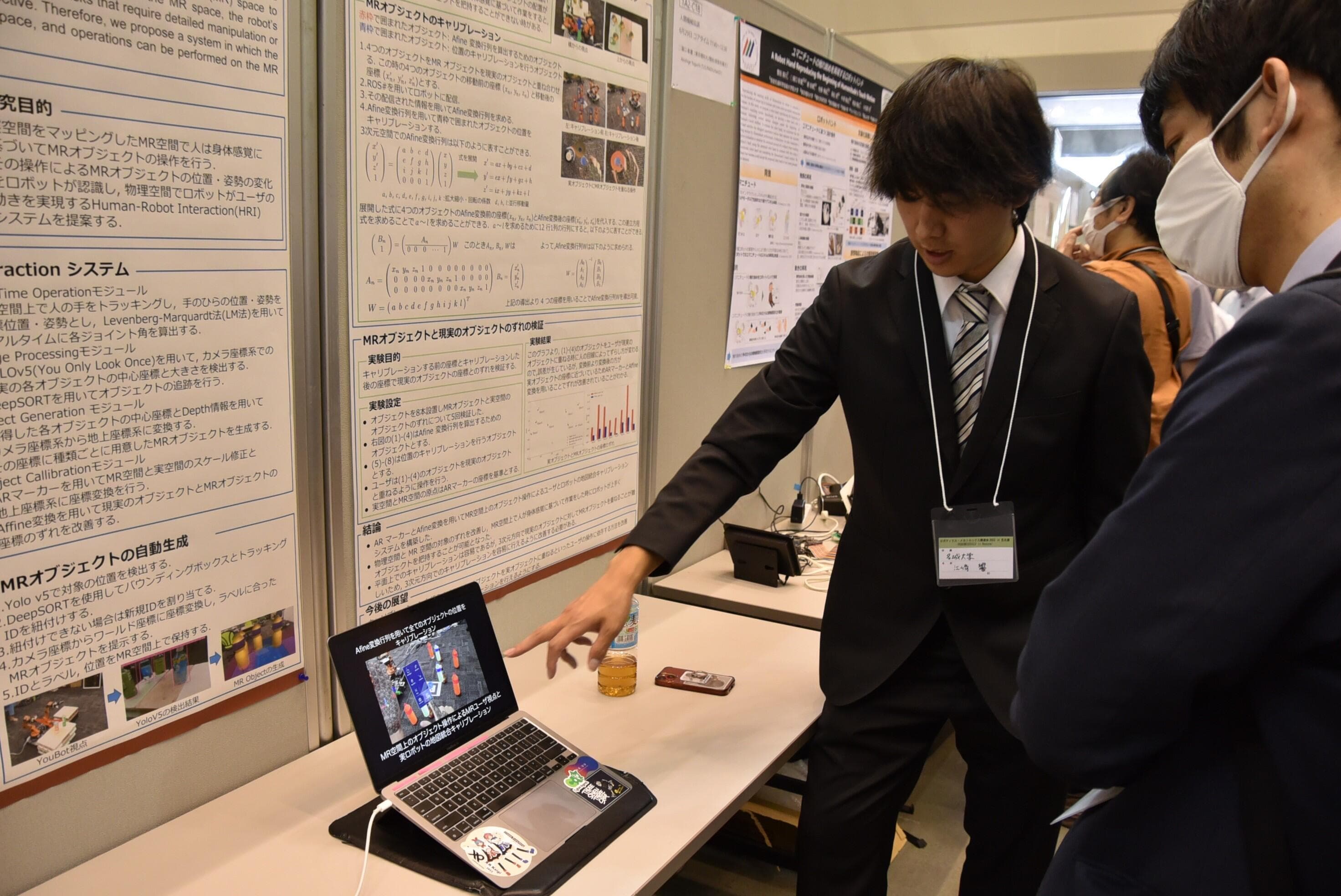 ロボティクス・メカトロニクス講演会2023　名古屋で開催