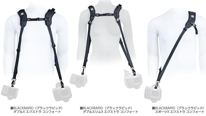速写と快適さを兼ね備えたストラップを提供するブランド「ブラックラピッド（BLACKRAPID）」よりカメラハーネスなど3種をリニューアル発売！
