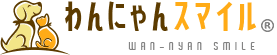 わんにゃんスマイルフェス実行委員会