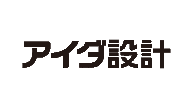 株式会社アイダ設計