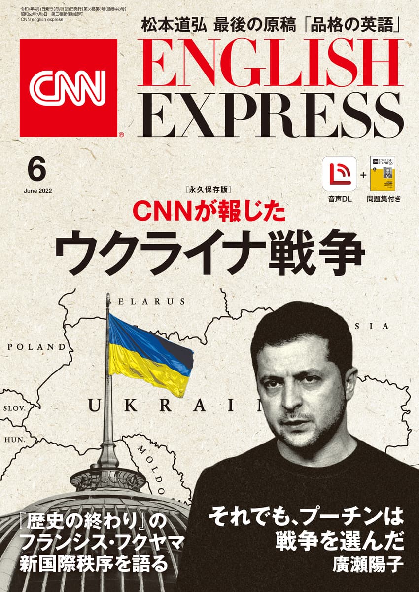 ★創刊35周年★『CNN ENGLISH EXPRESS』オンライン読者会を開催します！