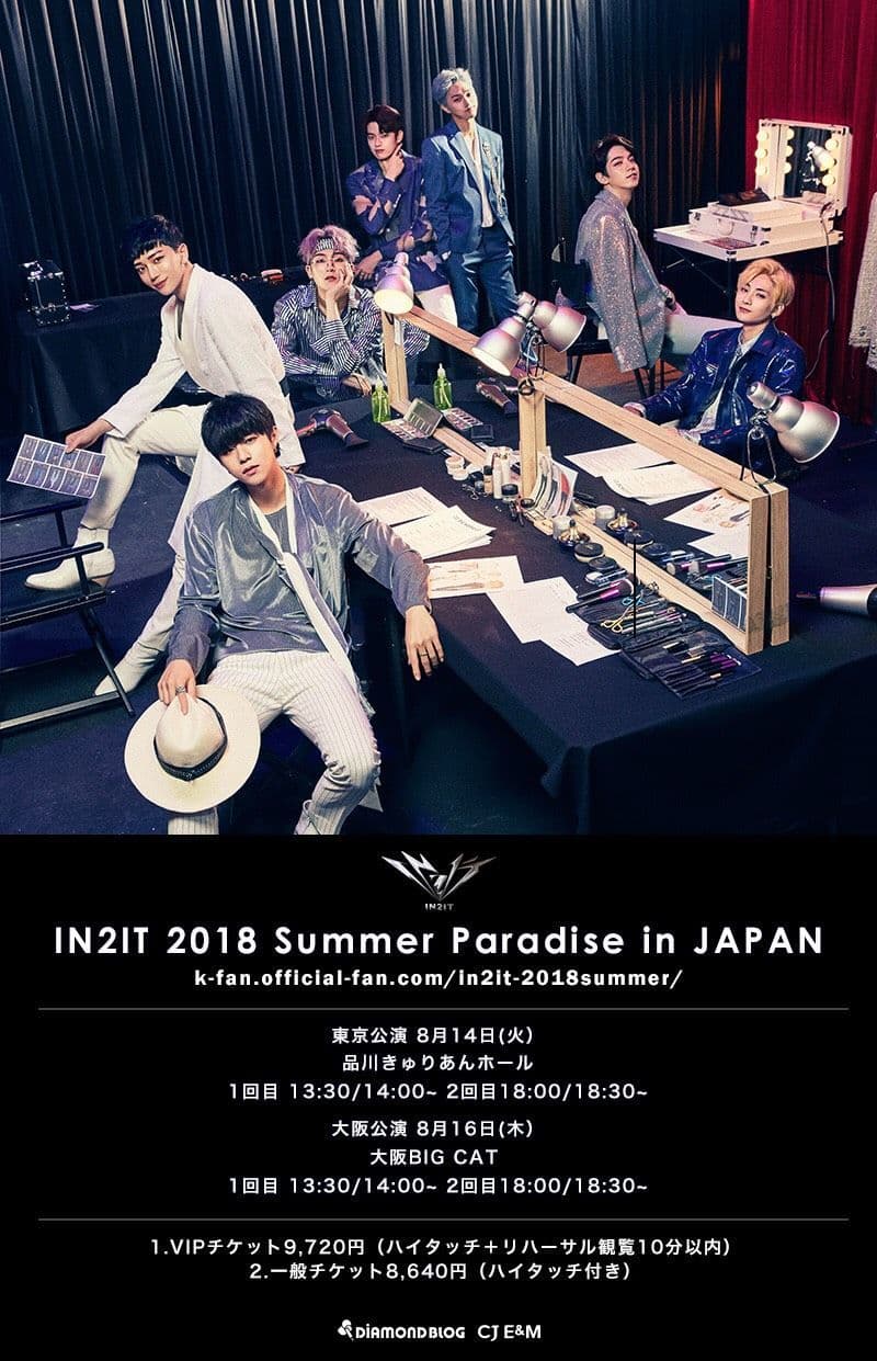 この夏、人気K-POPグループIN2ITが 日本で単独ファンミーティング開催決定！ ～　IN2IT 2018 Summer Paradise in JAPAN　～