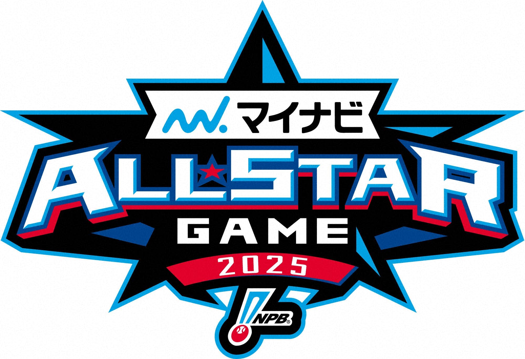 野球ファン必見！「マイナビオールスターゲーム2025」を広島ホームテレビで２夜連続放送
