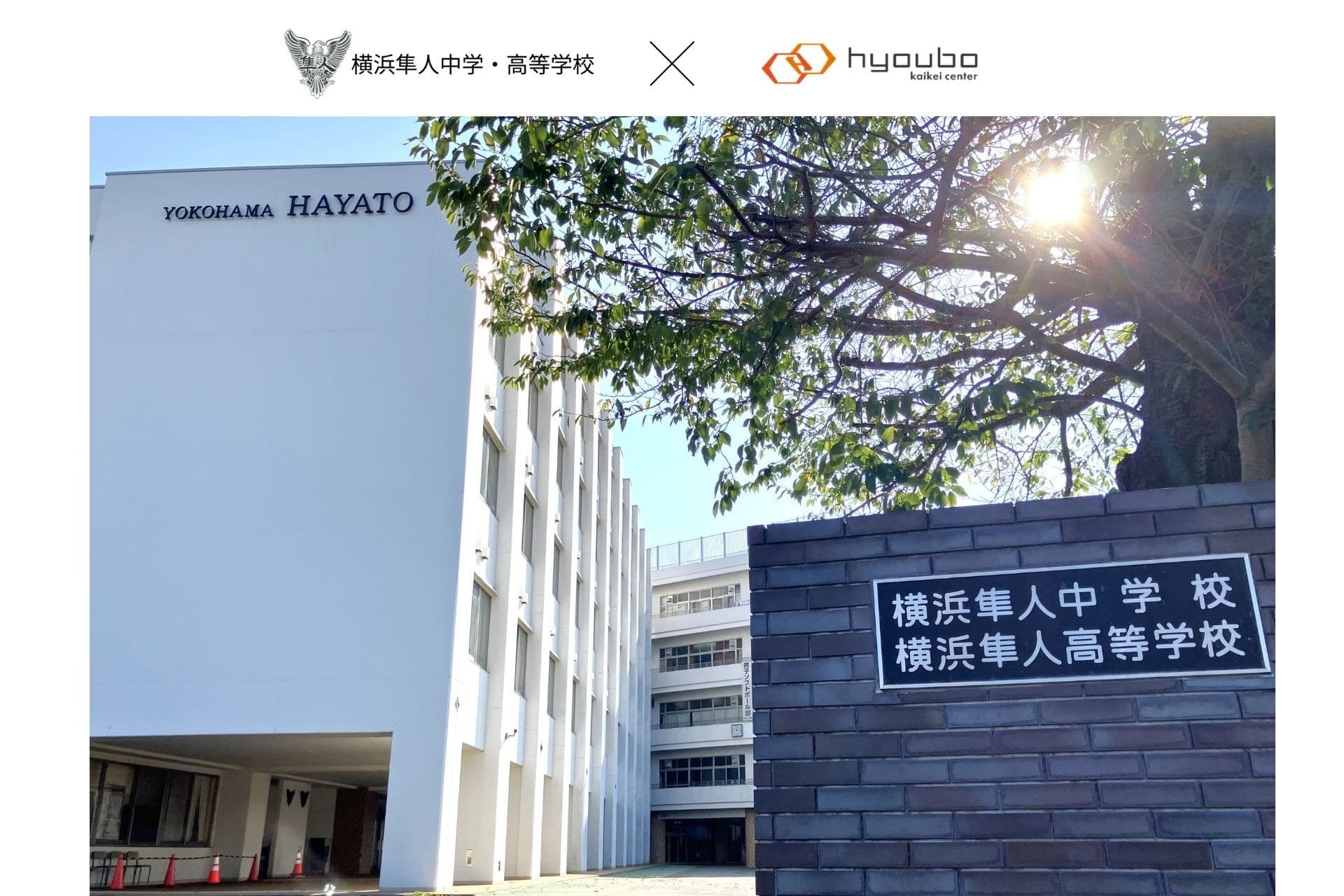 【導入事例公開】約2,000名の学費を一元管理し、業務効率化を実現｜株式会社票簿会計センター