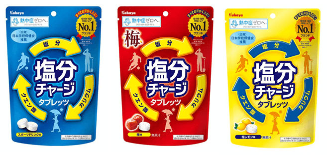 市民の暮らしや体育祭での“塩分補給”を通じて「残暑対策」もサポート カバヤ食品『塩分チャージタブレッツ』を新潟県胎内市へ寄贈