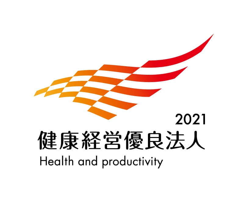 「健康経営優良法人2021」認定のお知らせ