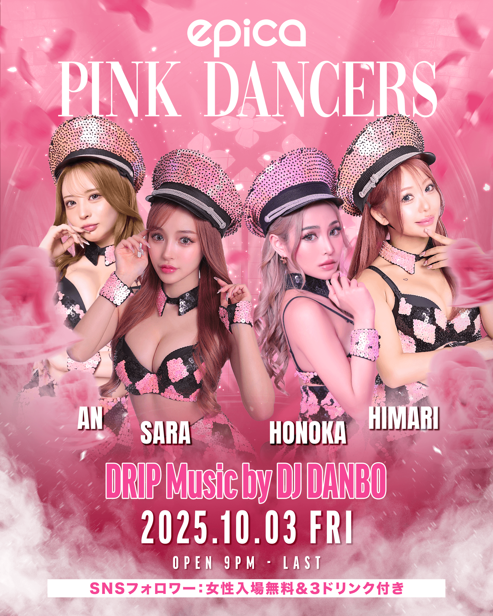 2025年10月3日(金) 沖縄「EPICA•沖縄」にてDJ DANBOプロデュース【DRIP】に、関西No.1ダンスグループ、PINK DANCERS からTHE PINK TOKYOメンバーが出演！！