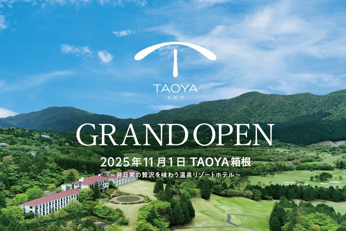 神奈川県初出店「TAOYA箱根」2025年11月グランドオープン ～2025年8月1日（金）予約受付開始～