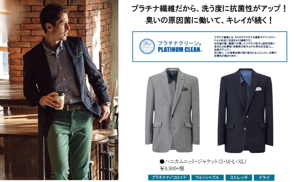 しなやかでソフトな風合いが優しげ Navy(R) PREMIUM『ハニカムニット・ジャケット』 新登場