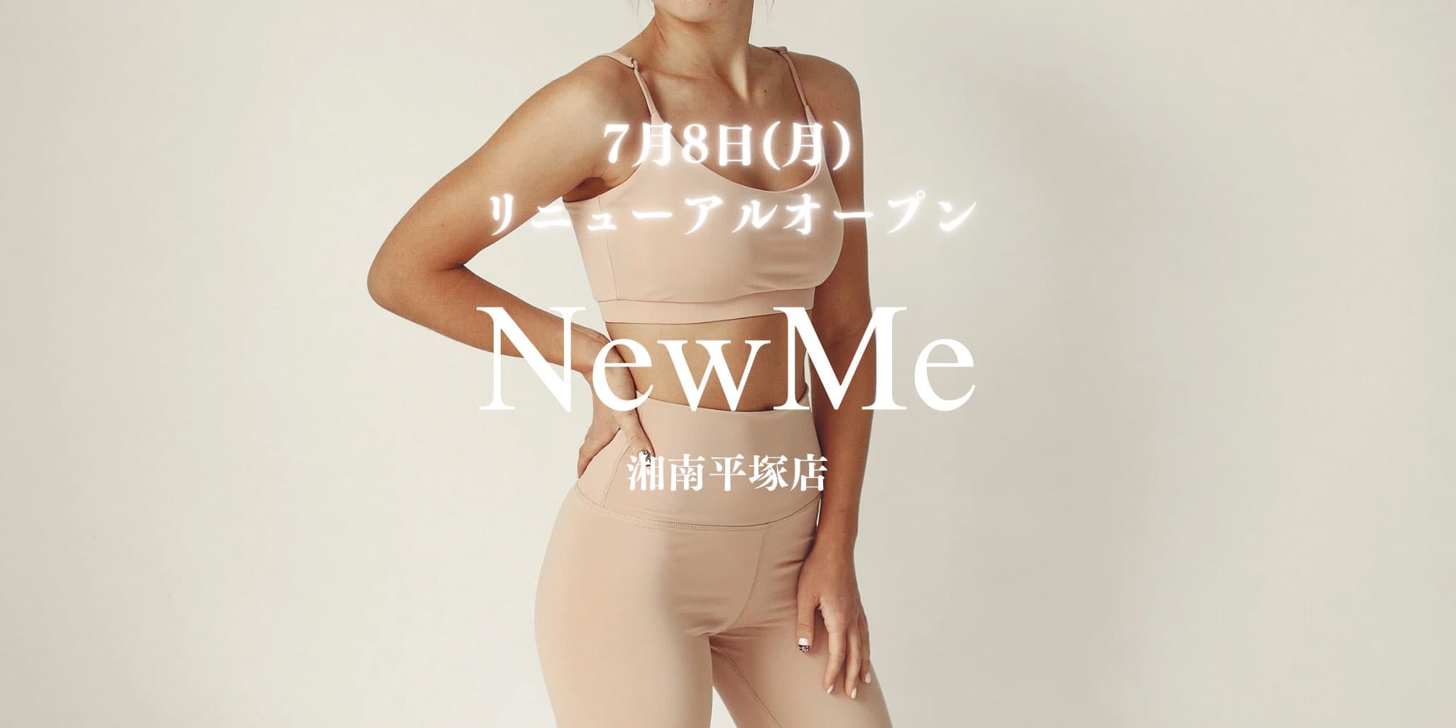 平塚の人気パーソナルジムNewMe湘南平塚店がリニューアルオープン！