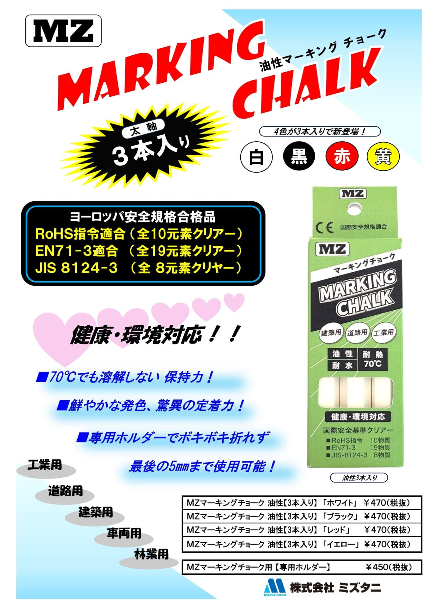 〜〜〜業界初！「ＲｏＨＳ指令」をパーフェクトクリアー〜〜〜