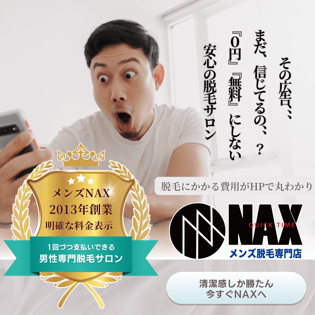 【情報弱者】SNSや動画広告で目にする「◯ヶ月0円！」「〇〇プレゼント！」といったキャッチコピーに惑わされる人に朗報