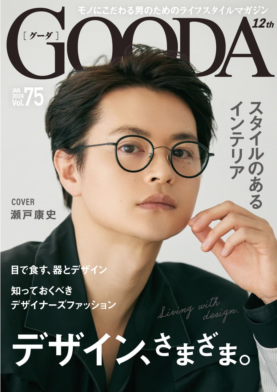瀬戸康史さん『院内警察』共演の長濱ねるさんとの会話のきっかけは自身のイラスト「GOODA」Vol.75を公開