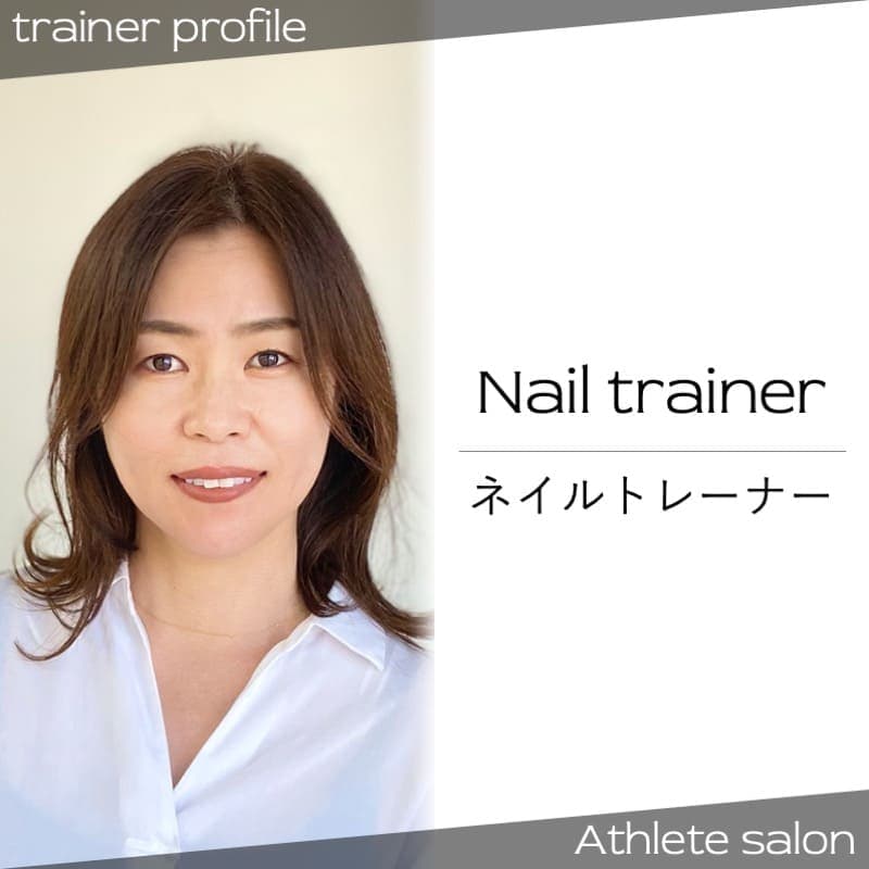 【アスリートネイル｜坂下真美子】噛み爪・むしり爪のひどい深爪でも、心のケアを大切にした深爪矯正で、コンプレックスを自信に変える