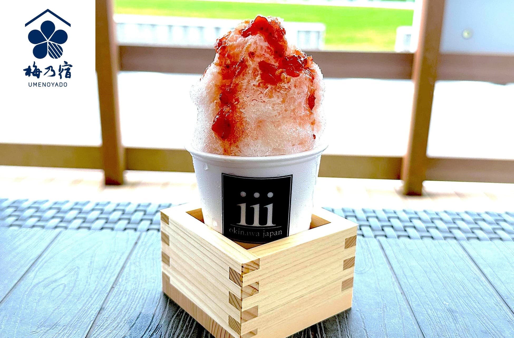 奈良の地酒蔵「梅乃宿酒造」と沖縄の「お土産・かき氷専門 ⅲ」がコラボレーション！かき氷で一杯やるという大人の新スタイル「大和の沼ごおり」を5月29日より数量限定で提供開始