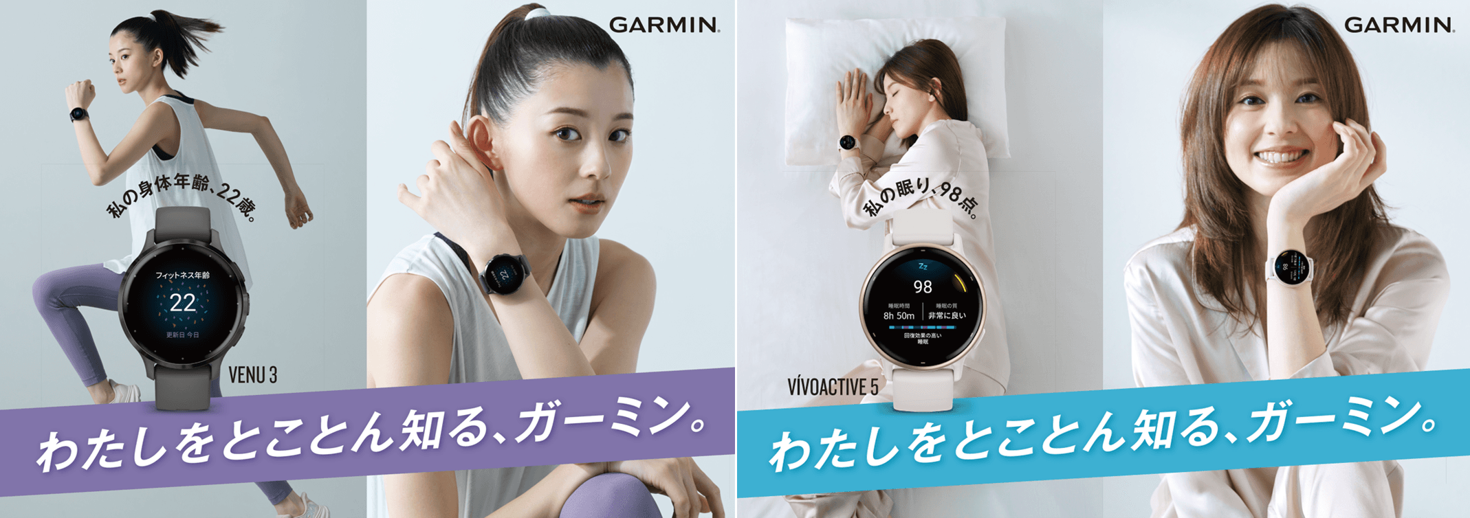 Garminアンバサダーに朝比奈 彩さんが就任　 2023年10月18日(水)よりメッセージ動画公開
