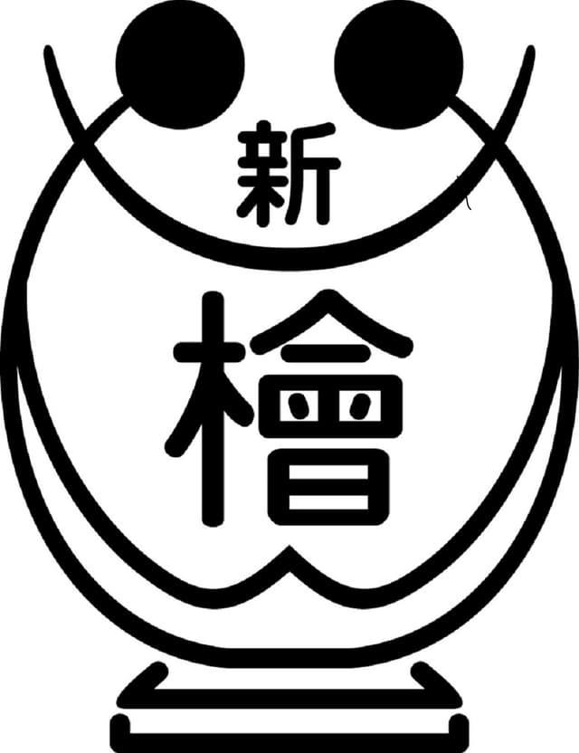 堺市立新檜尾台小学校