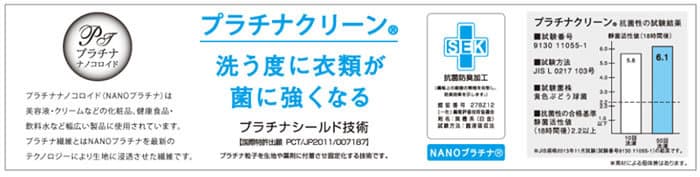 ～洗う度に衣類が菌に強くなる～　　 Navy(R) プラチナレギンス『秋の新色』登場
