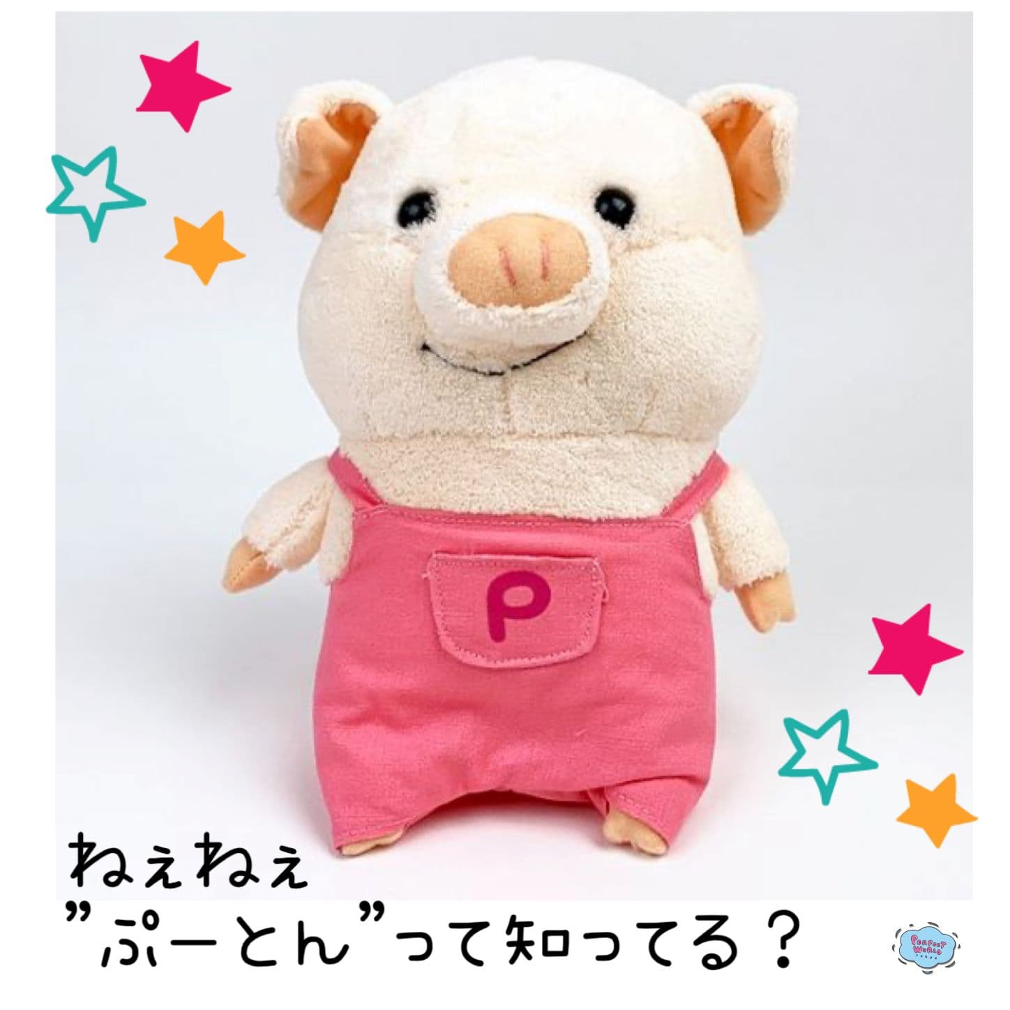 人気の”ぷーとん”って知ってる？オーバーオールがトレードマークのぷーとんはいつものんびり、桃が大好きでマイペース。