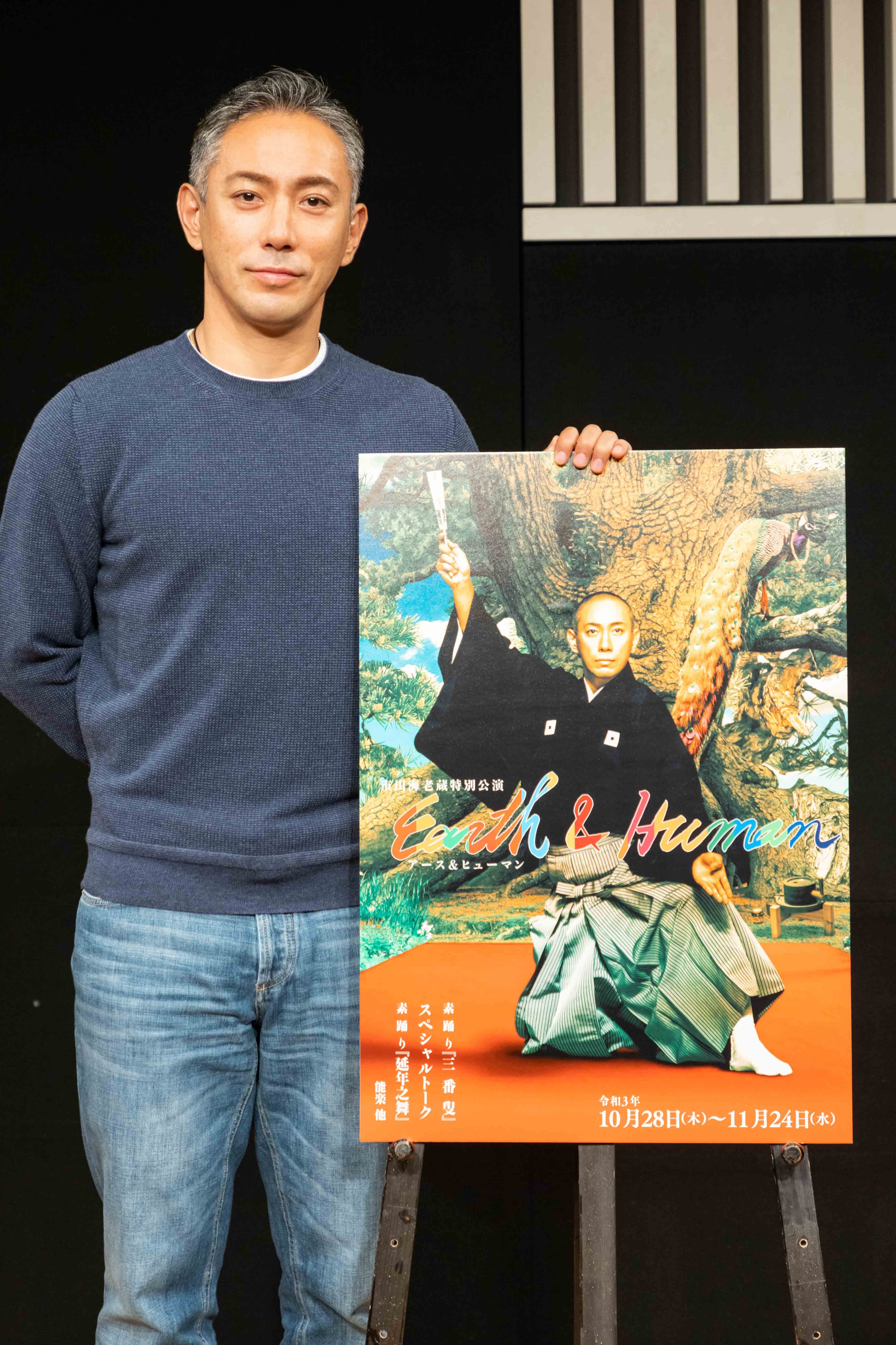 市川海老蔵が地球環境の実現に寄与する特別公演『アース＆ヒューマン』　10月下旬の開幕に向けて、環境への意識を語る
