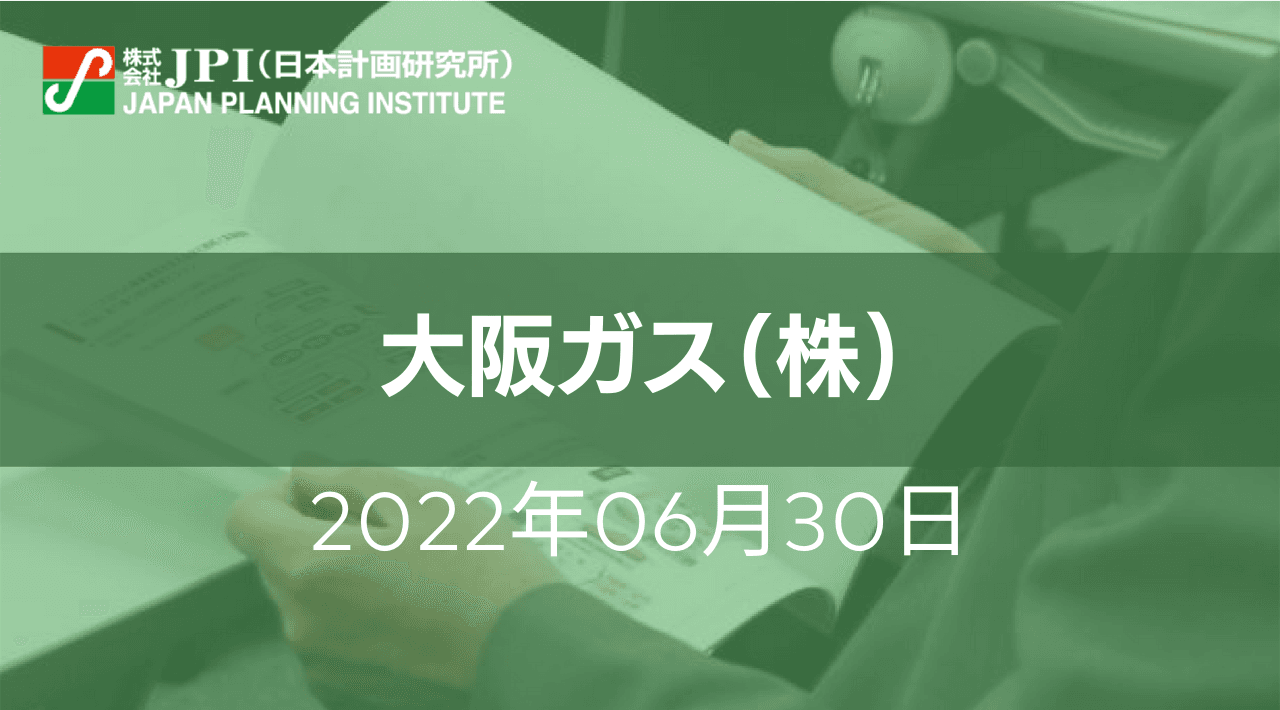 大阪ガス（株)： Daigas Groupグリーントランスフォーメーションに向けたSOECメタネーション技術革新への挑戦【JPIセミナー 6月30日(木)開催】