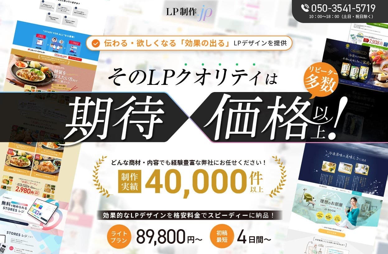 「LP制作.jp」新サービス開始、プレスリリース無料配信の提供開始