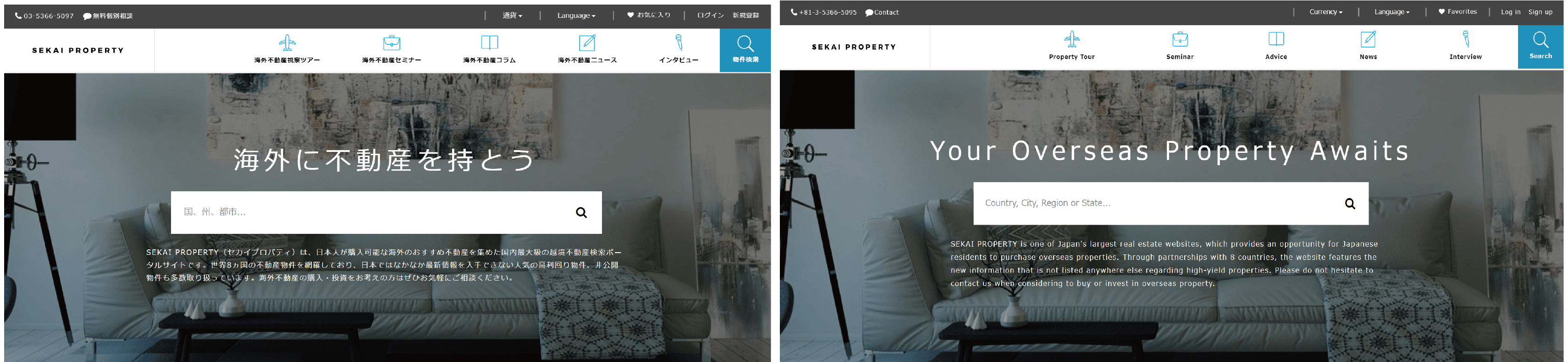 8ヶ国250件の海外不動産が比較できるポータルサイト 「セカイプロパティ」が大幅なデザインリニューアル