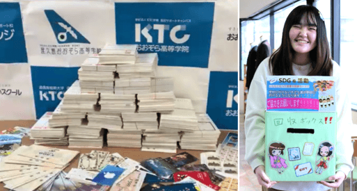 日本ユネスコ協会連盟 世界寺子屋運動書き損じはがきキャンペーン