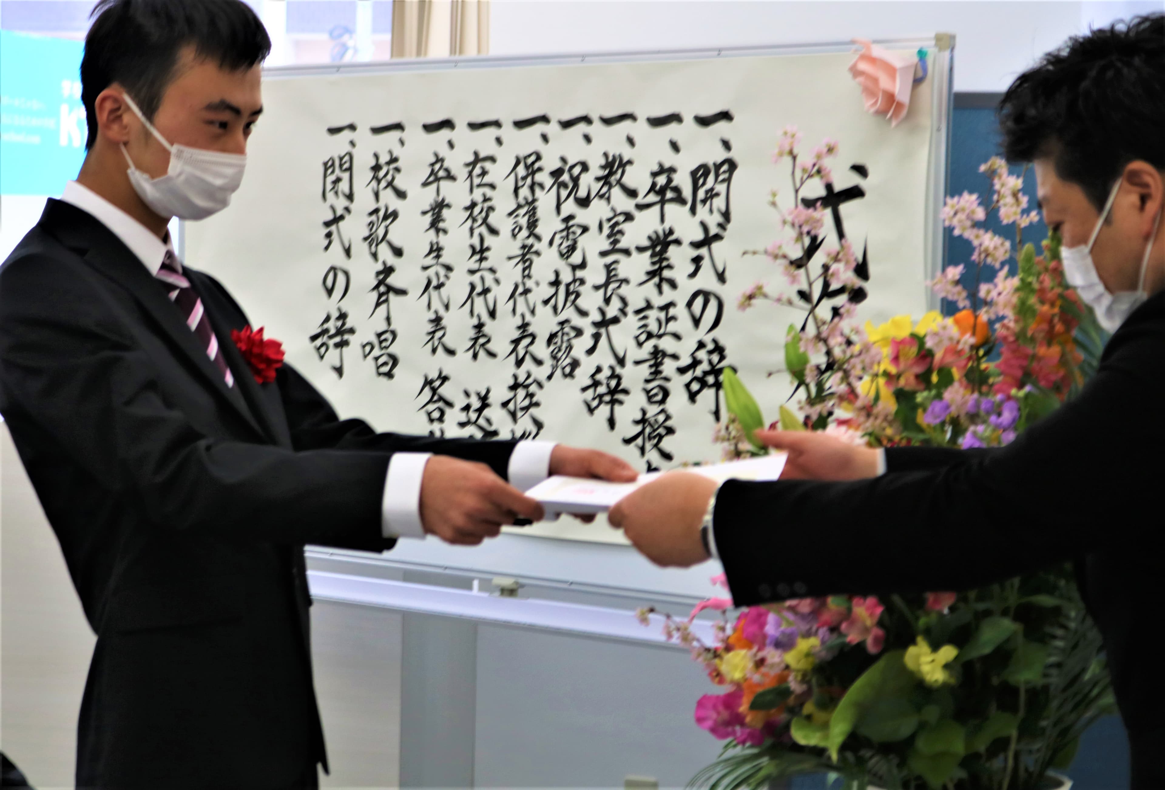 3校目の高校で卒業を勝ち取りました なりたい大人になるために努力した学校生活_ＫＴＣおおぞら高等学院 九大学研都市キャンパス卒業式