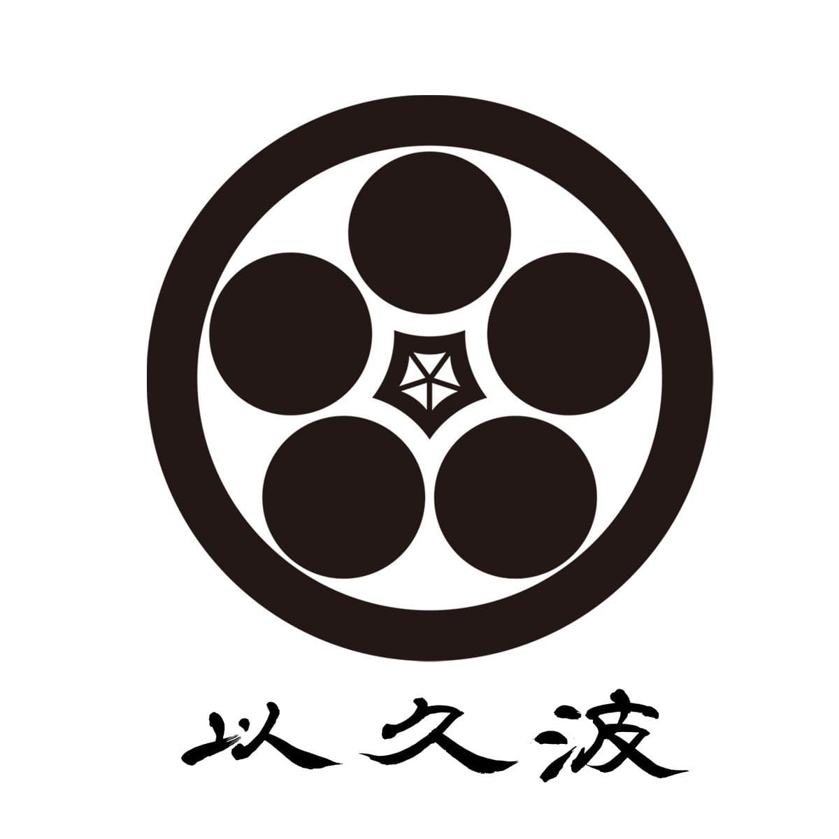 株式会社はたらくぞ.com 筑後吉井　町家宿　以久波