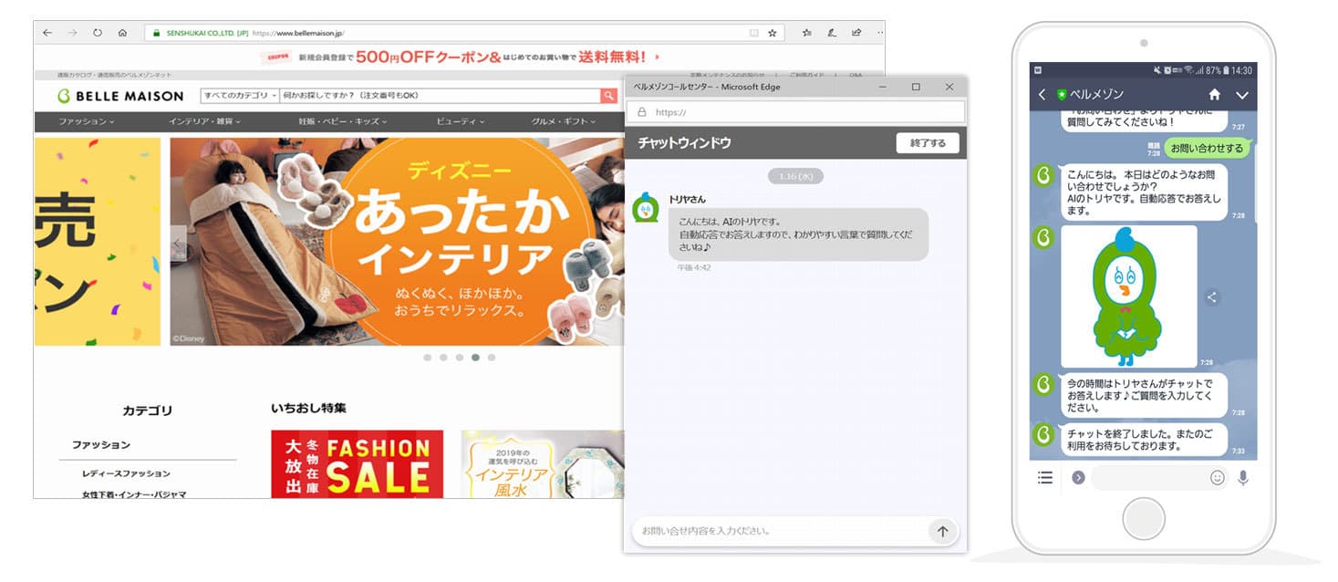 株式会社千趣会、Hybridチャットサービス「M-Talk」と AI、LINE連携でサービス拡大、自動応答の問い合わせ受付開始