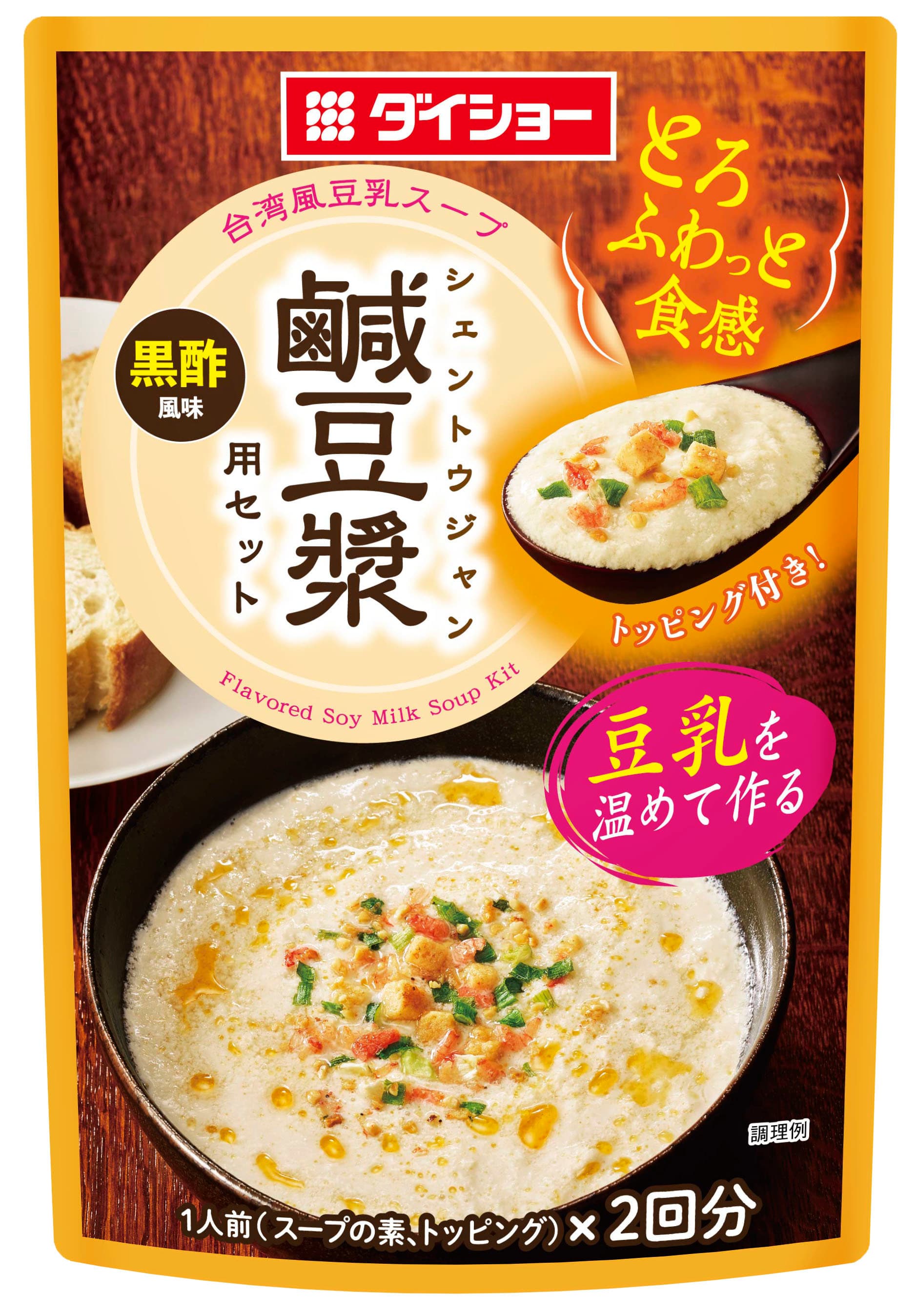 台湾グルメの“ネクストブーム”は、 ほどよい酸味と塩加減の「朝スープ」　 『鹹豆漿(シェントウジャン)用セット』新発売