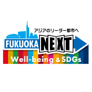 スパイアソリューション株式会社、福岡市Well-being & SDGs登録制度の最上位「マスター」に認定