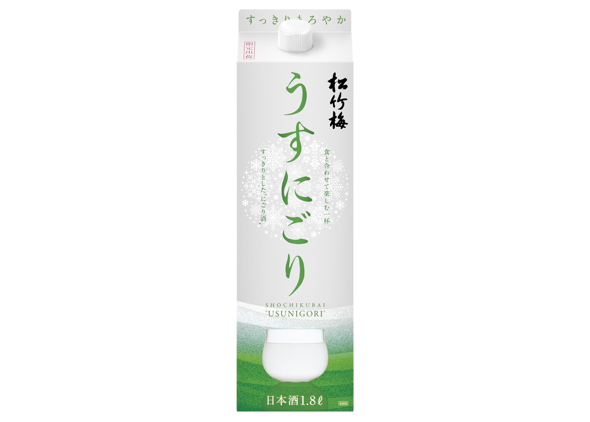 松竹梅「うすにごり」1.8Lパック 数量限定新発売