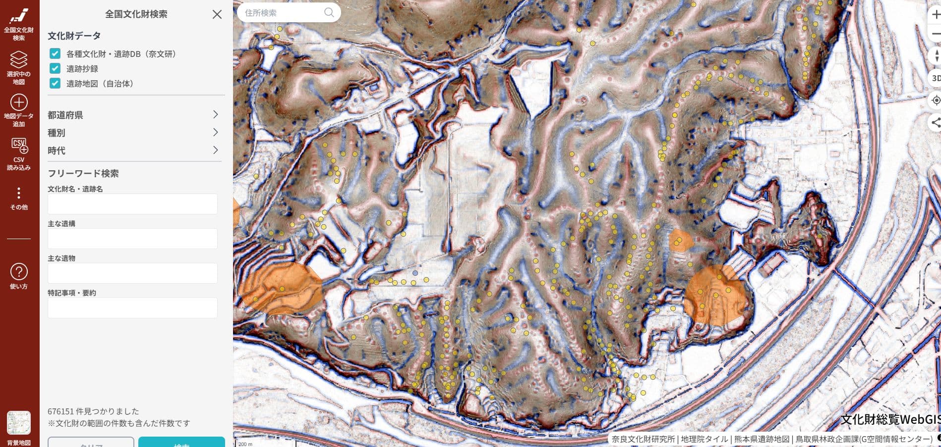 [文化財総覧WebGIS]鳥取県のCS立体図を追加