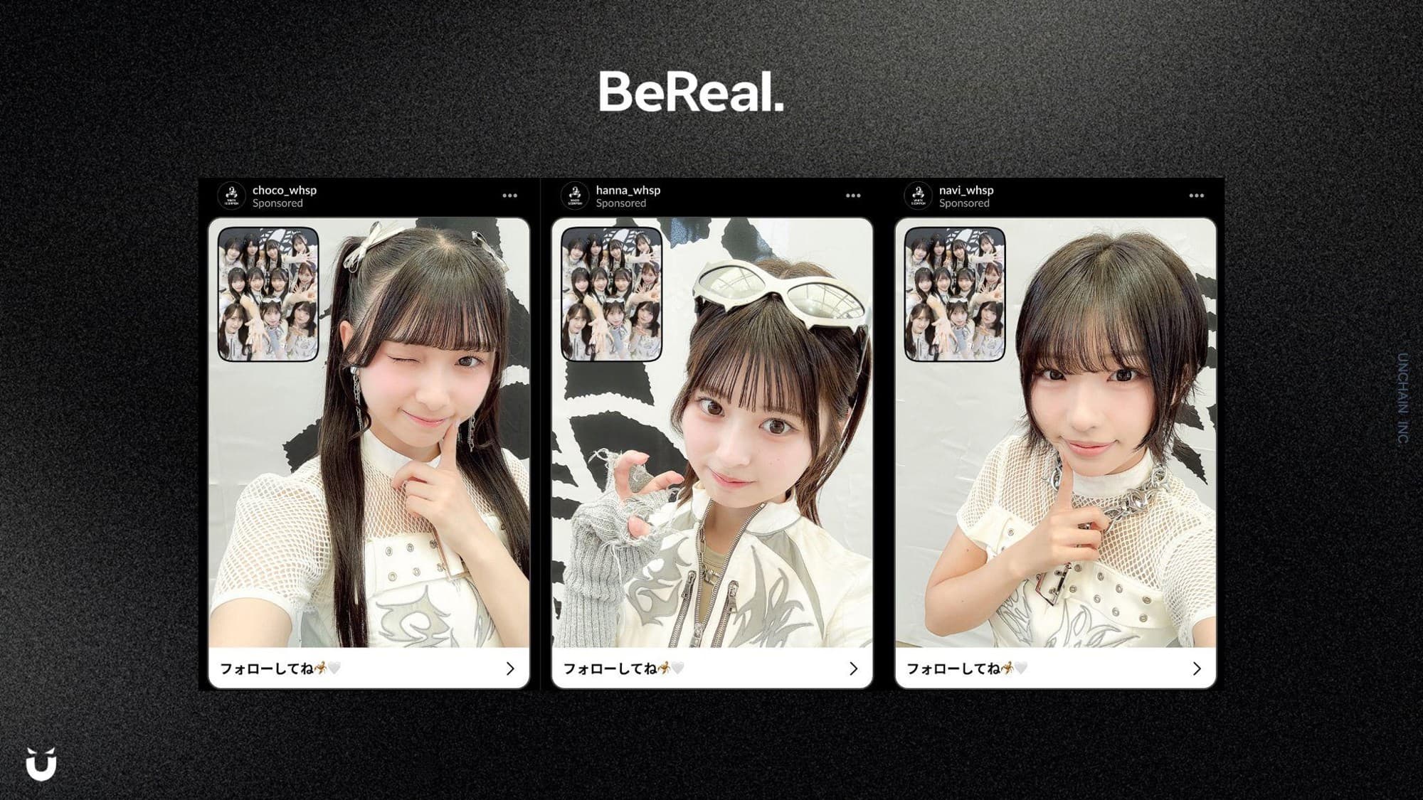 秋元康氏プロデュース「WHITE SCORPION」のBeReal広告クリエイティブをUNCHAINが制作