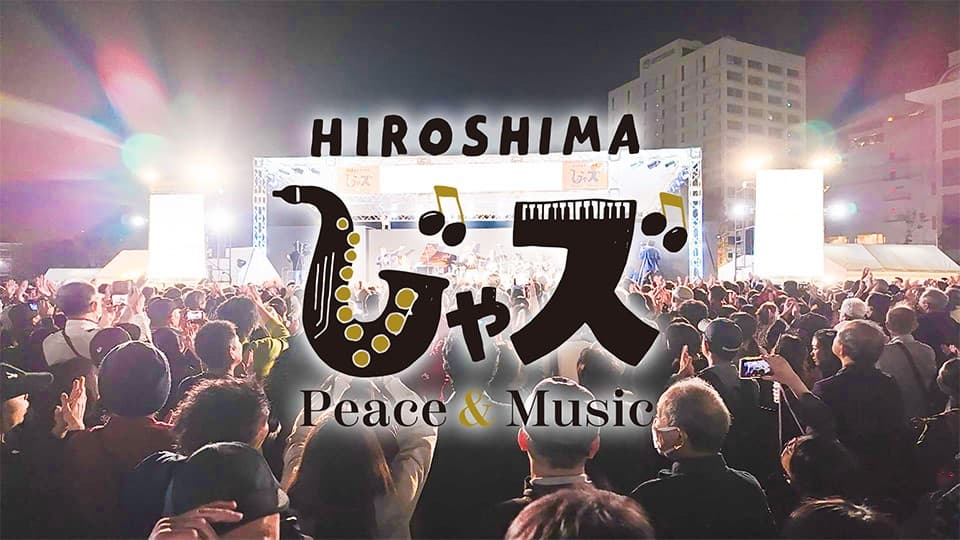 【広島じゃズ】世界的ピアニスト ケニー・バロンの出演決定！クラファンも今月スタート！