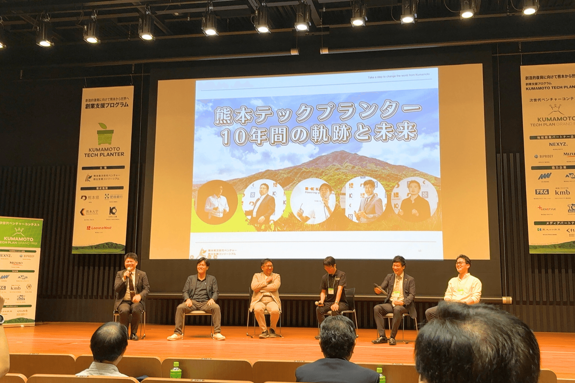 トイメディカル代表、熊本テックプラングランプリ10周年記念セッションで登壇