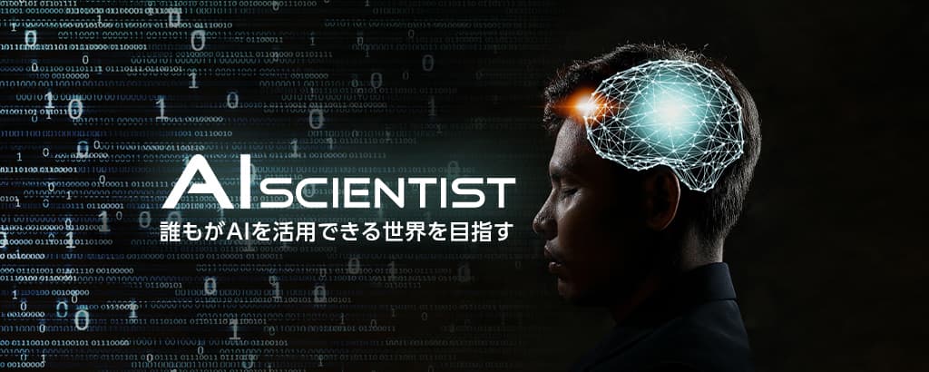 シリコンバレー逆輸入！高速プロダクト化専門集団が「AI民主化」に挑む。新進気鋭のAIベンチャー「Truffle Technologies」ついに始動！