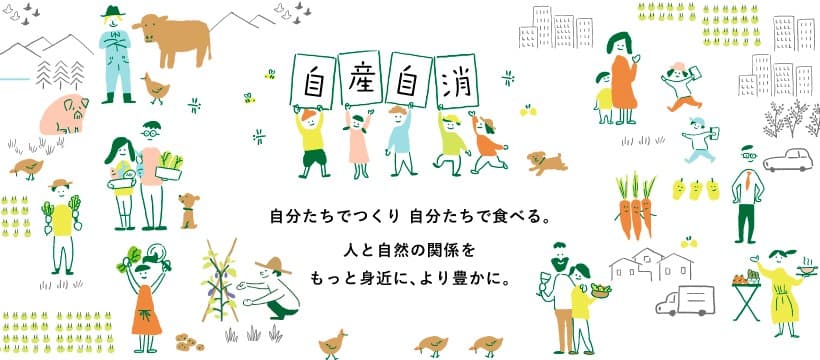 株式会社マイファーム