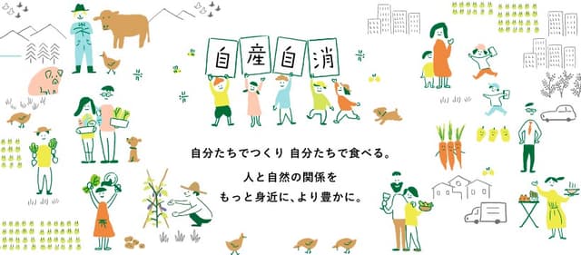 株式会社マイファーム