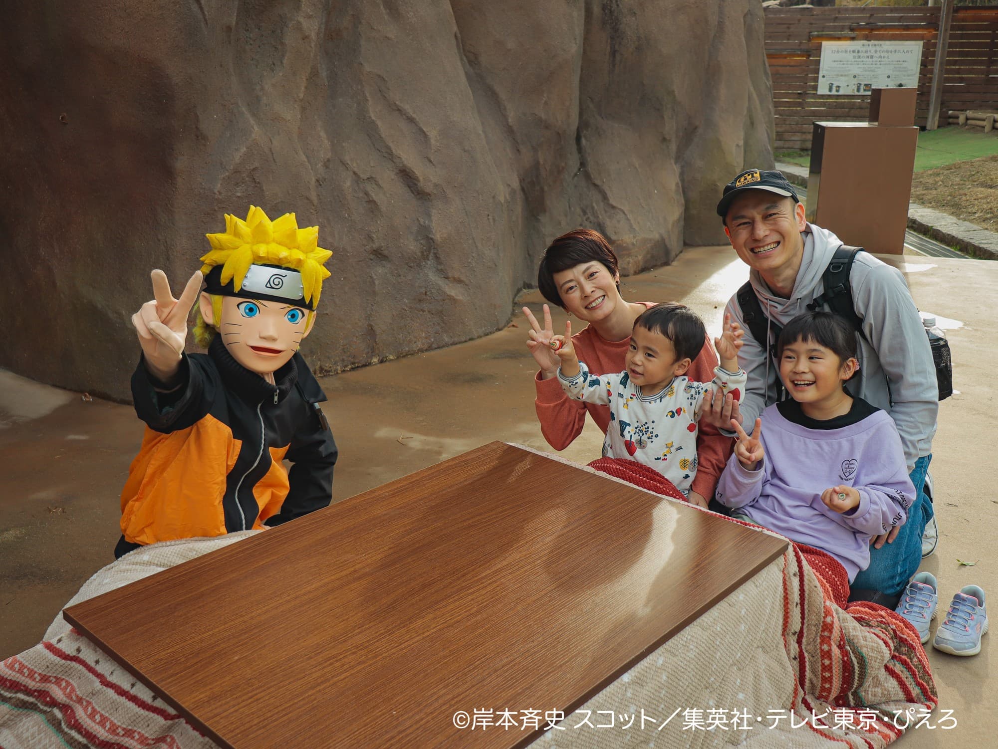 うずまきナルトと一緒の“こたつ”フォトで淡路島の冬を大満喫  『NARUTO＆BORUTO 忍里　冬のグリーティングイベント』 　12月6日（土）より開催 