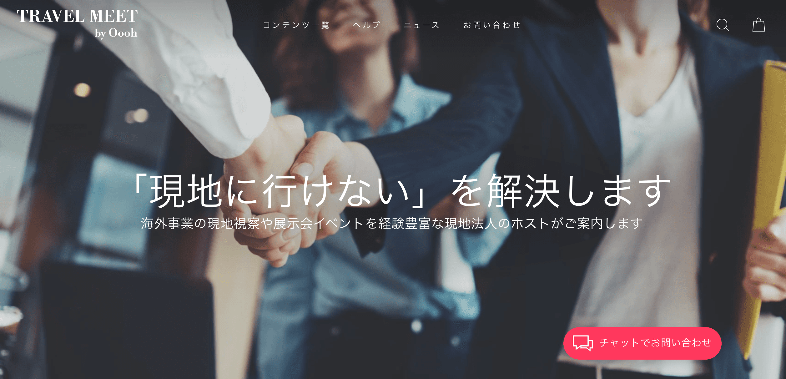 海外出張代行サービス「Travel Meet」をリリース