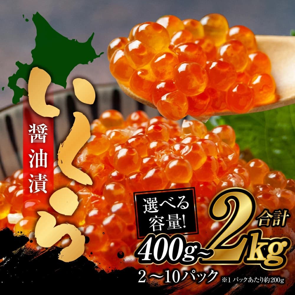 【サイバーレコード】北海道小樽市からお届け！札幌シーフーズの「いくら醤油漬」で贅沢な食卓を