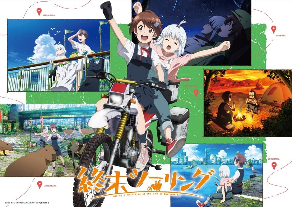 TVアニメ「終末ツーリング」Blu-ray&DVD 全4巻＆オリジナルサウンドトラックCD発売決定！ 