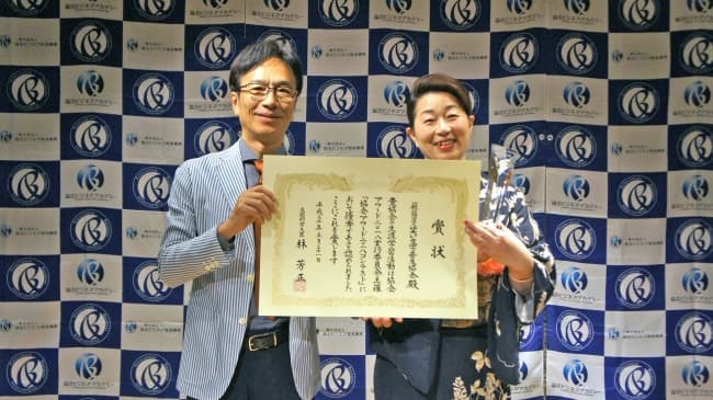 『感謝と喜びが伝わる「笑い文字」練習帳』著者・廣江まさみ氏が文部科学大臣賞を受賞！
